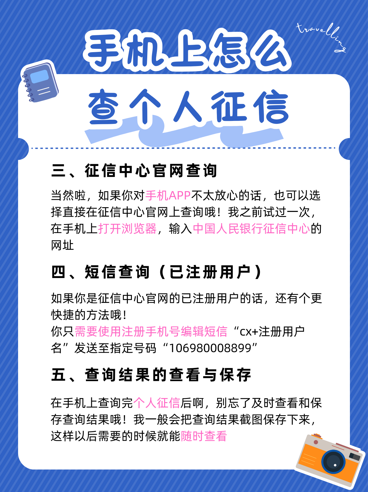 个人征信网上注册不了是什么原因呢
