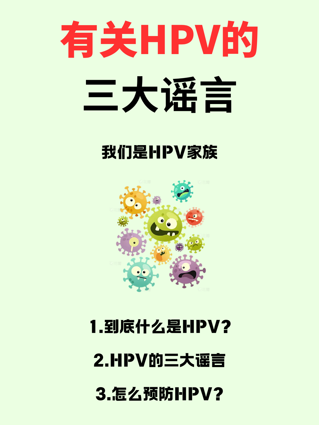 为什么会hpv