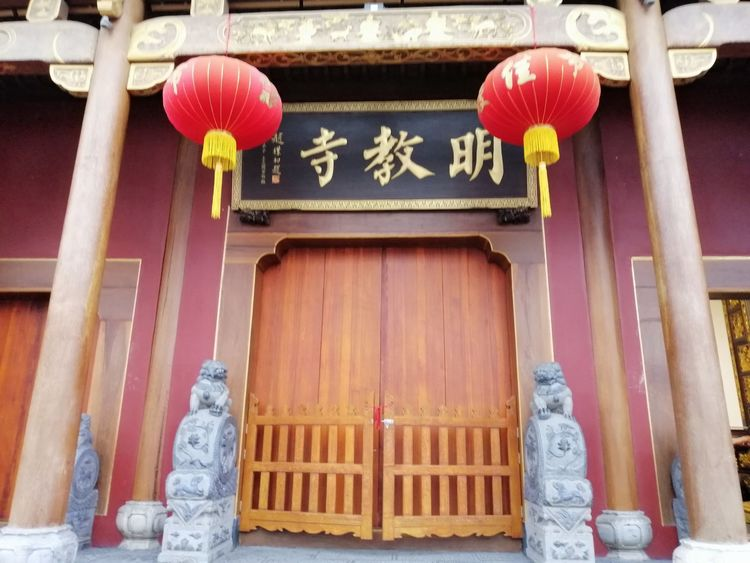 明教寺是合肥最著名的佛教寺庙之一,历史悠久,香火旺盛