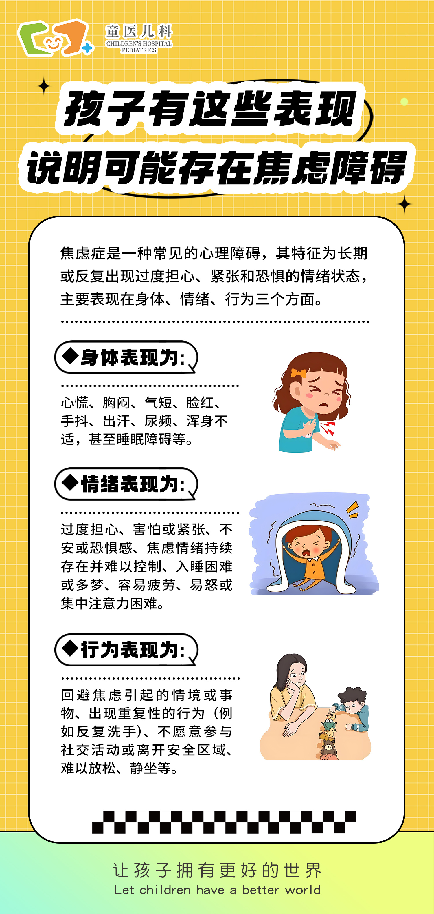 吗缓解焦虑情绪最有效的方法图标防备心理太强怎么办初中女孩重度焦虑