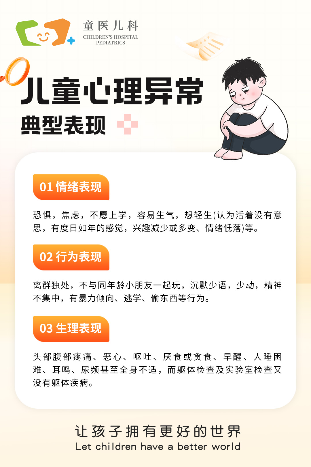 如果您发现孩子有这些表现,说明孩子可能存在心理方面的问题,家长要