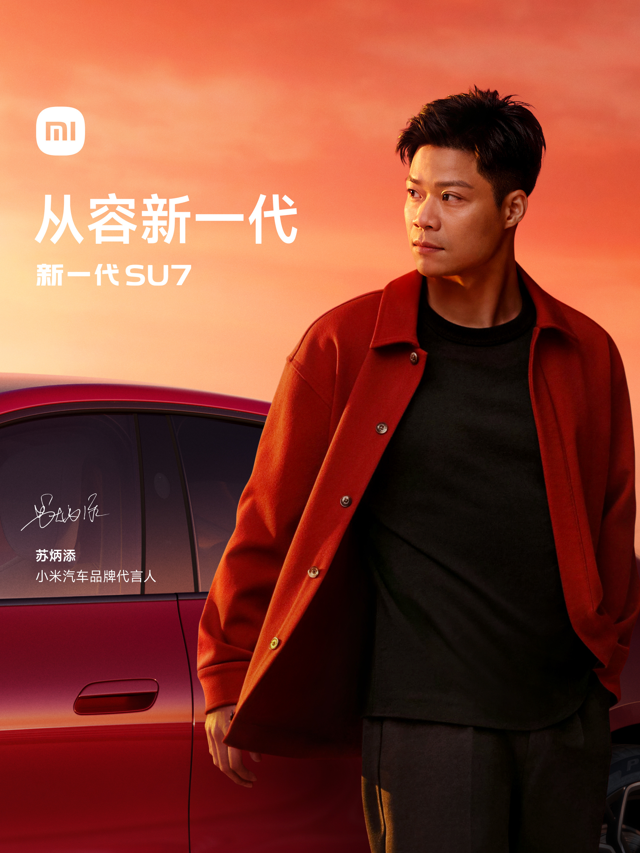 底盘」操控性安全性全面升级曾代言小米手机的短跑运动员苏炳添