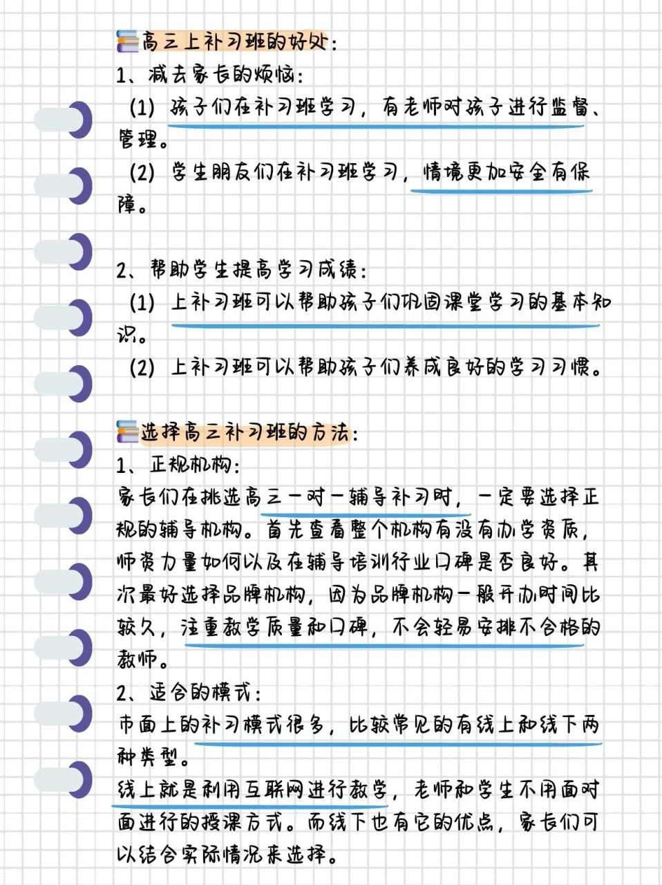 表妹读高三了,平时成绩不是很优秀,姑姑打算暑假送她去补习班冲椿一