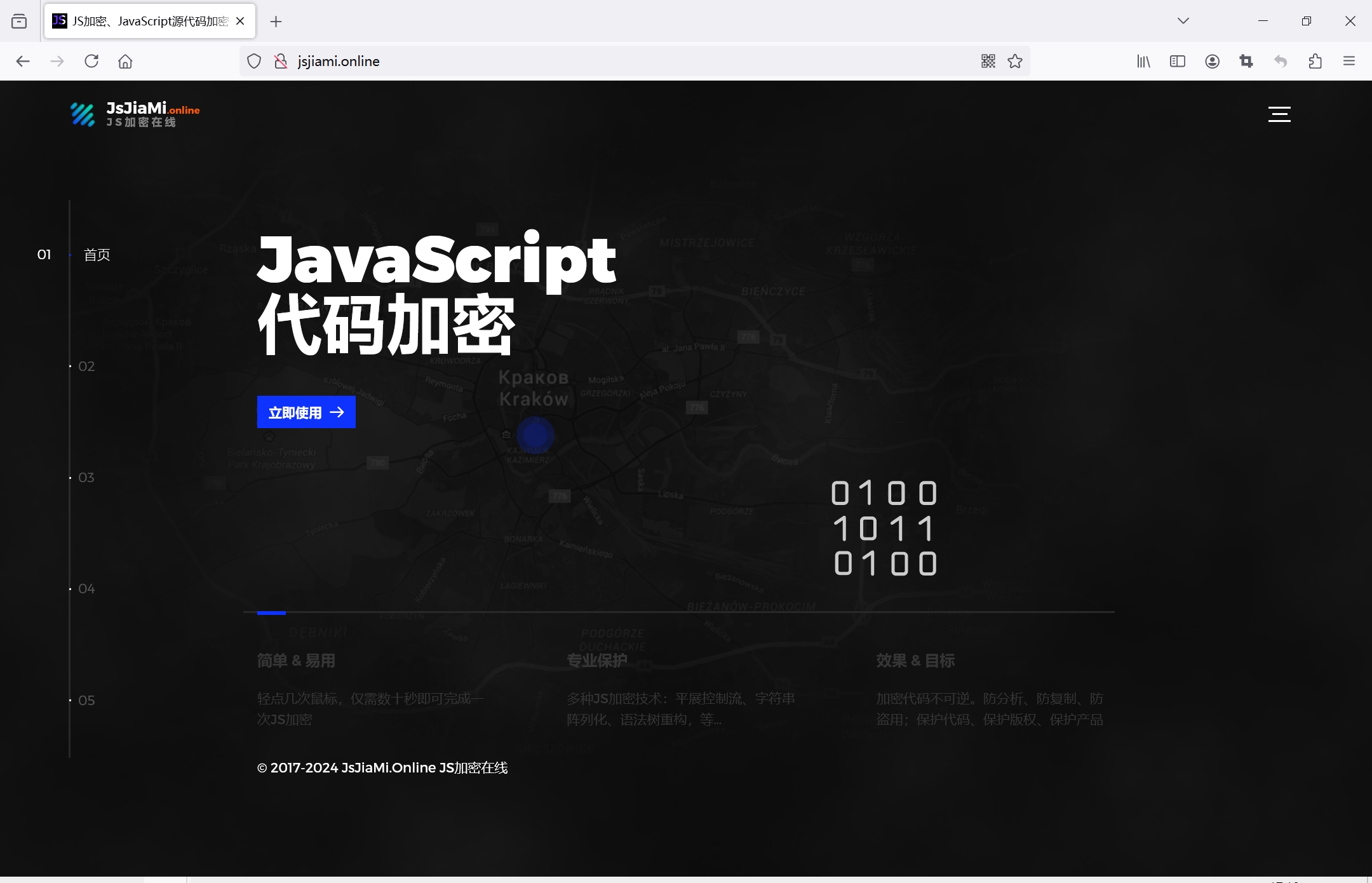 js代码下载，js代码生成器官网