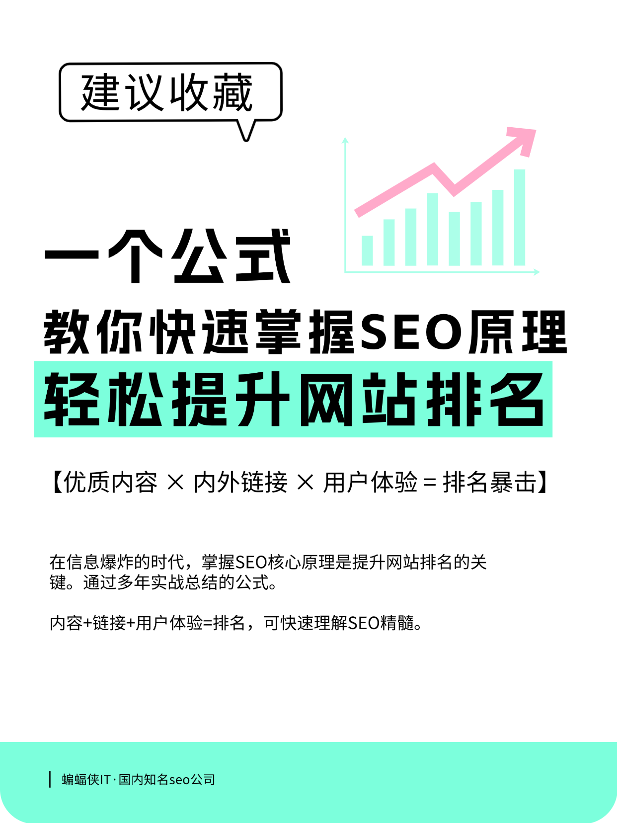 百度seo欣赏
量高吗_百度seo排名优化进步
流量（百度seo效果）