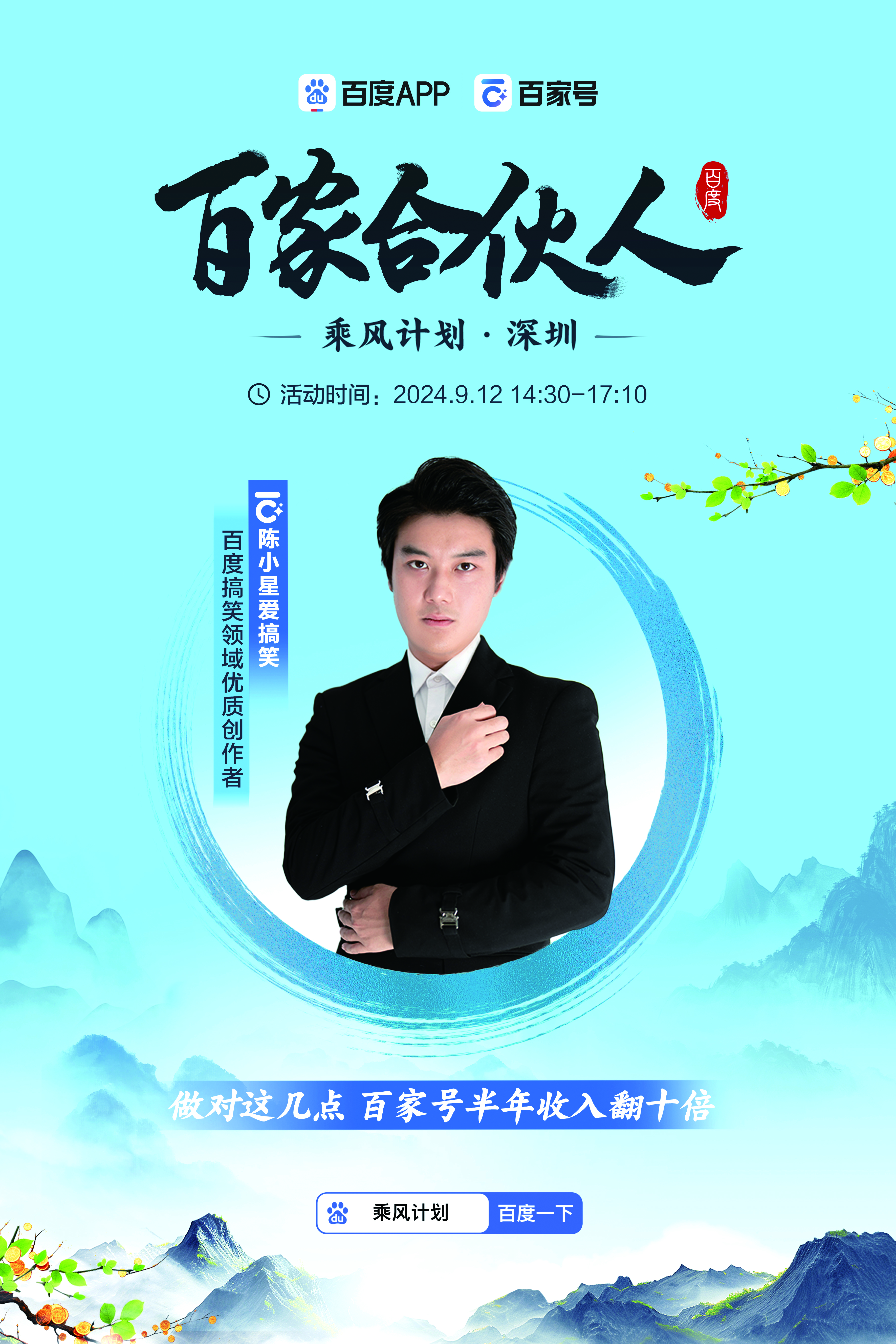 来百家号,多赚一份钱!