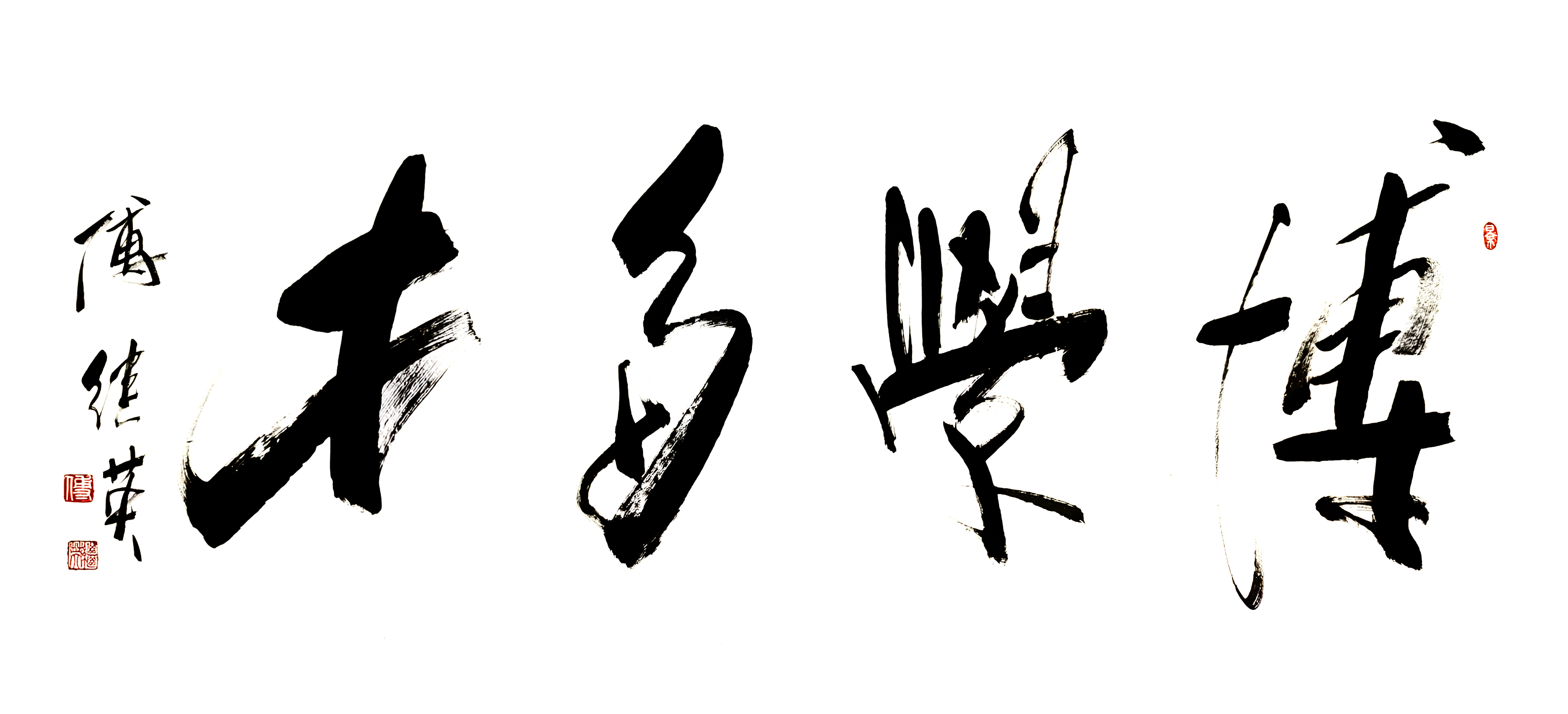 以丰富的学识为帆