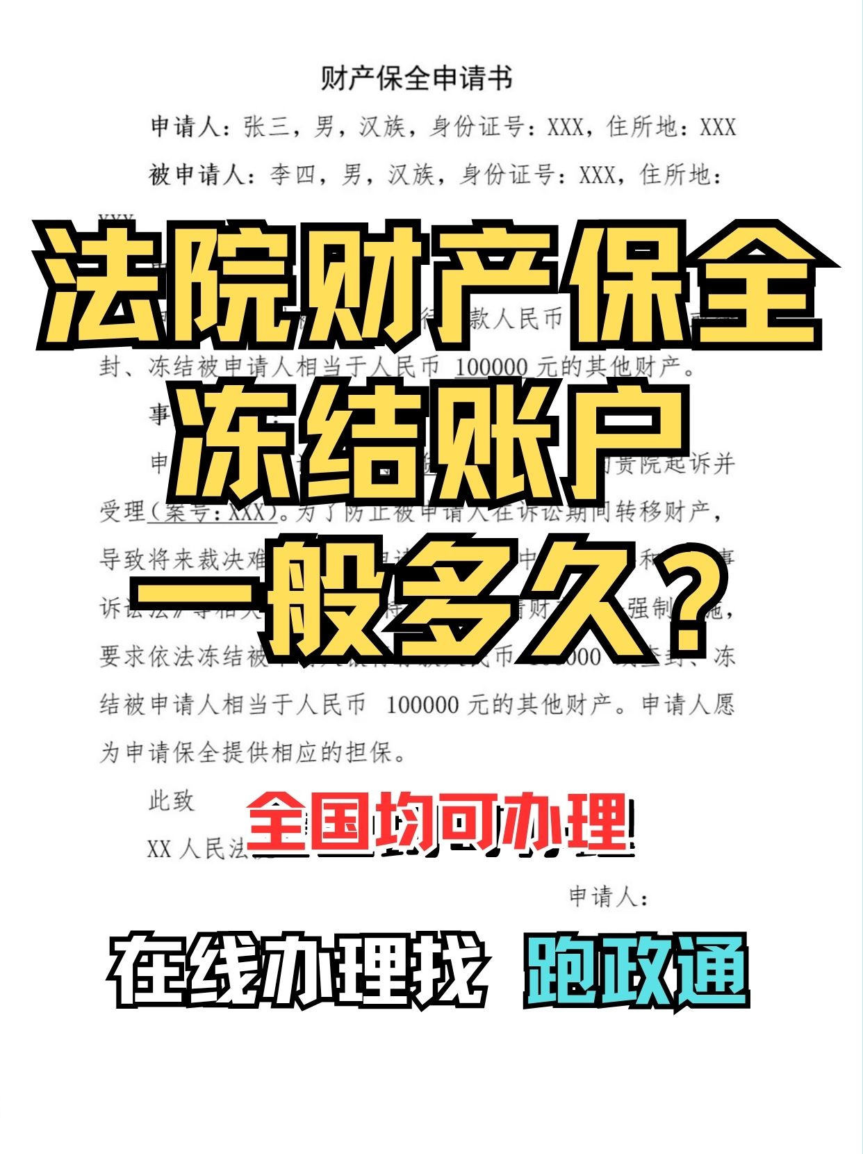 黔西高价医保卡会被法院冻结吗怎么办的最新政策(2025年黔西医保卡会被冻结吗?分享)