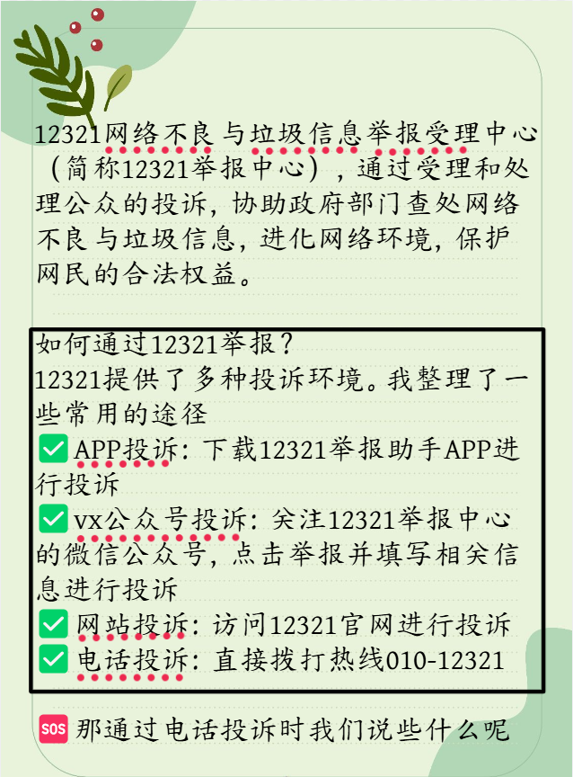 发短信骂人怎么投诉发短信的人 发短信骂人怎么投诉发短信的人