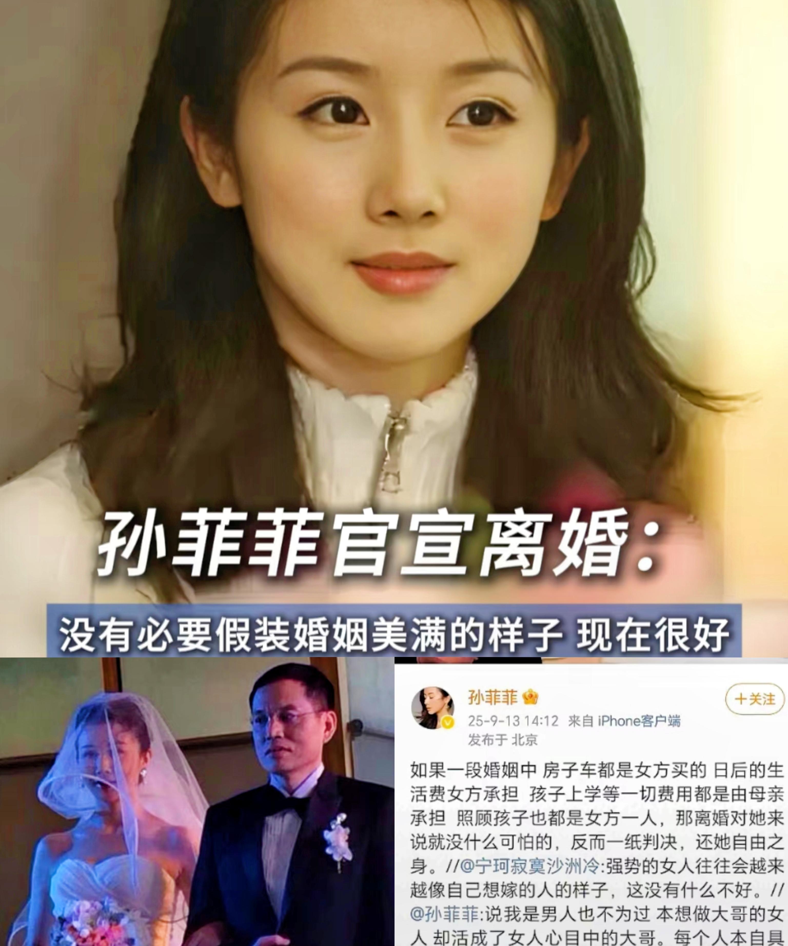 不信你看孙菲菲就是活生生的例子