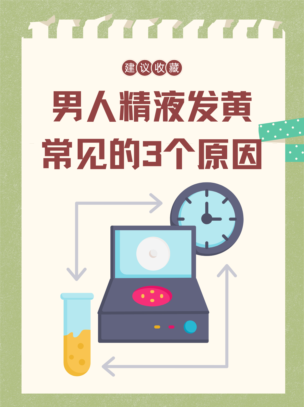 为什么精液很淡百科在线 为什么精液很淡百科在线