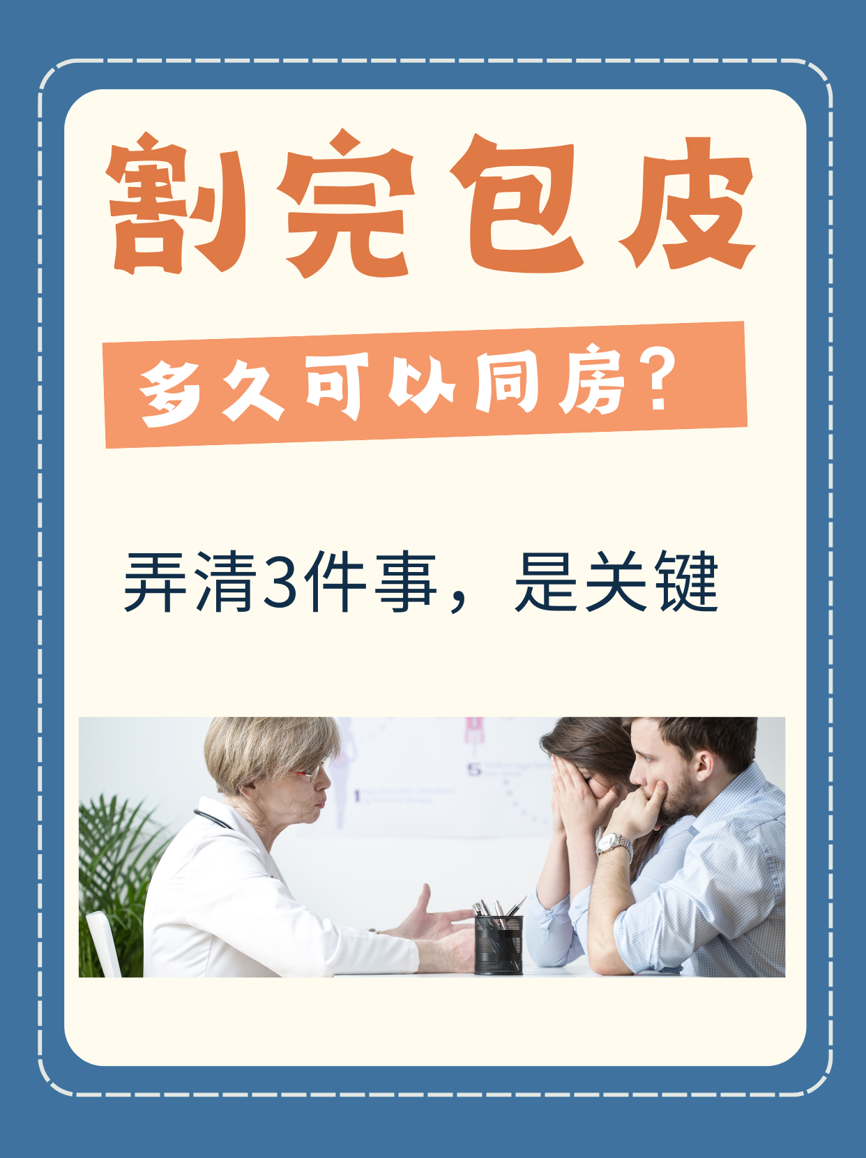 割了皮包多久恢复正常(血糖高割了皮包多久恢复正常)