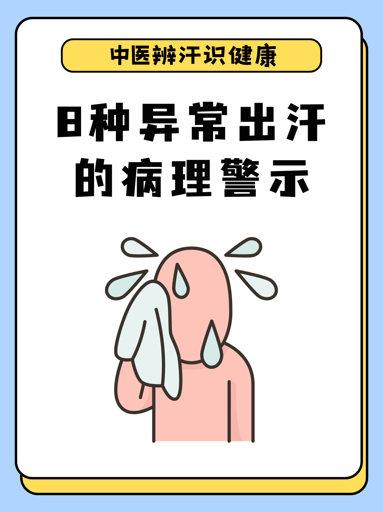 为什么一出汗脸就黑