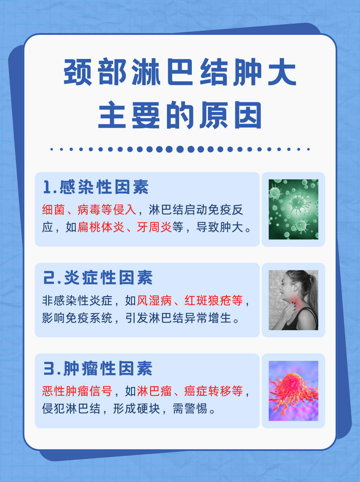 脖子淋巴结肿大,可能是炎症,肿瘤等因素所致