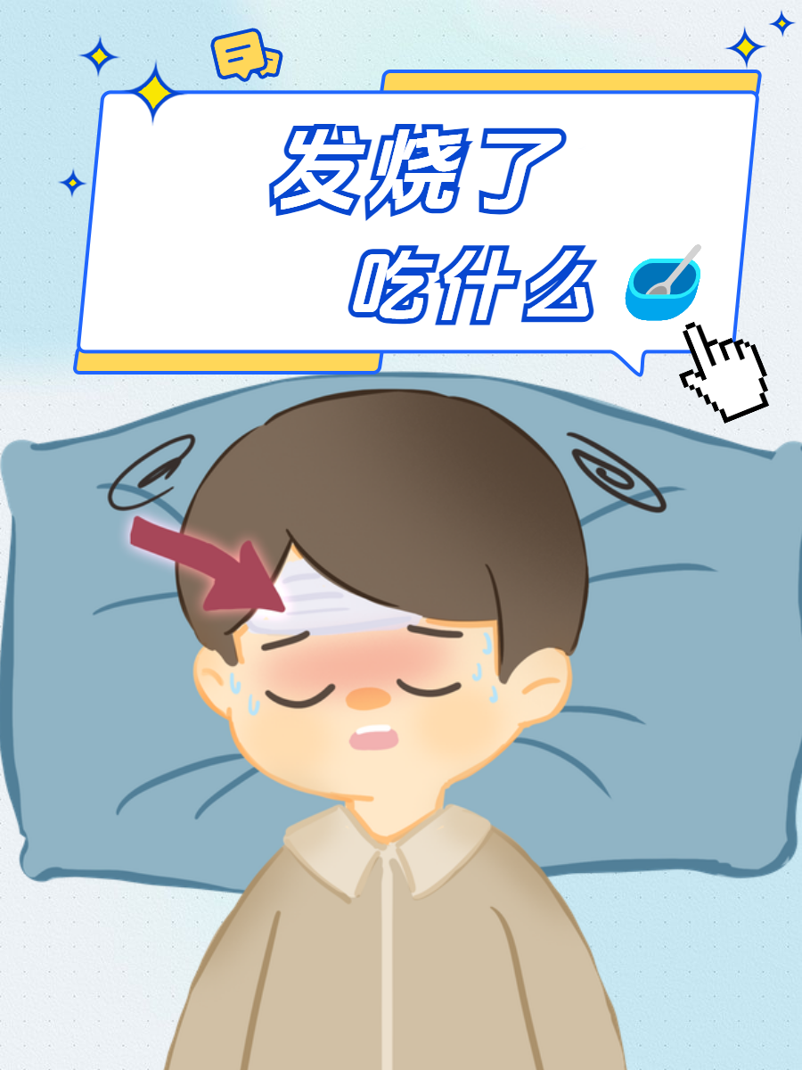 感冒为什么会发烧