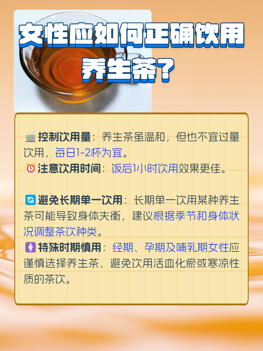 养生茶朋友圈说说简短(养生茶朋友圈说说简短句子)
