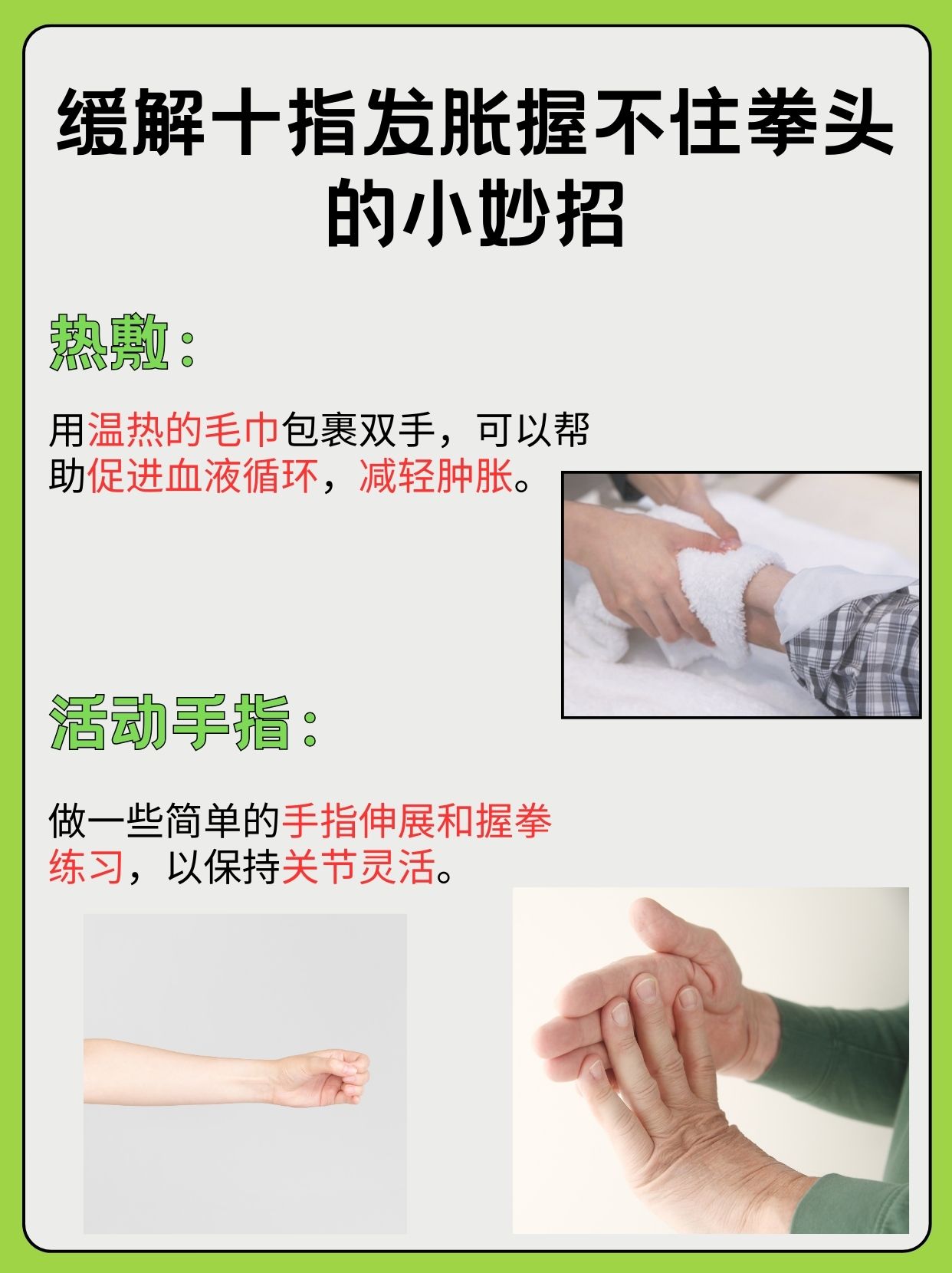 十指发胀握不住拳头居然是这些原因导致的 早晨,当我们从睡梦中醒来