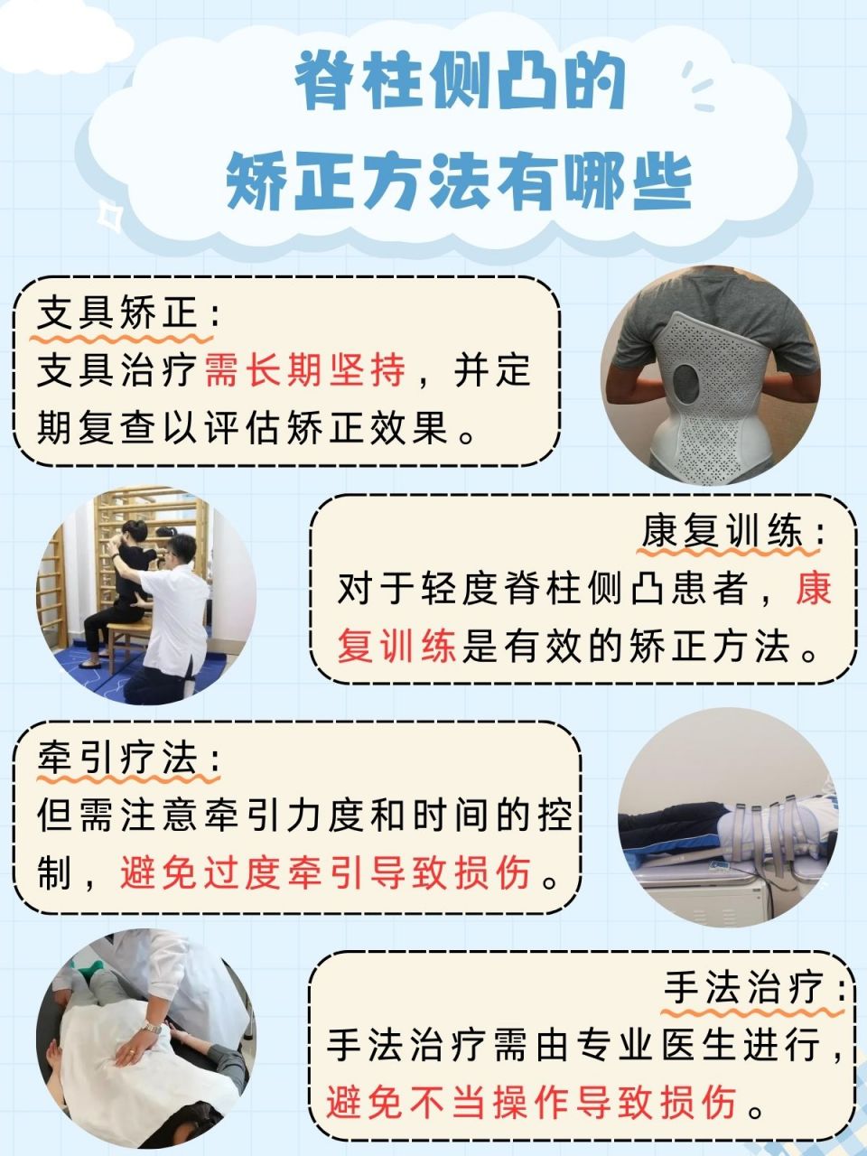 可能会影响患者的体态美观,对于这种情况,需要及时进行矫正,那脊柱侧