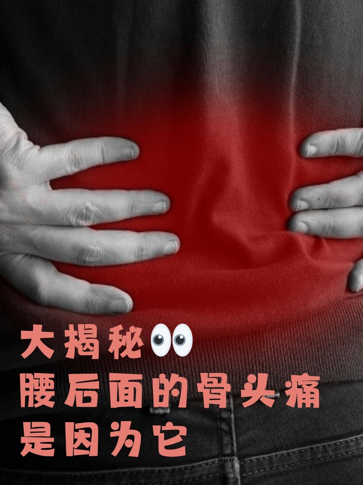 为什么骨头会隐隐作痛