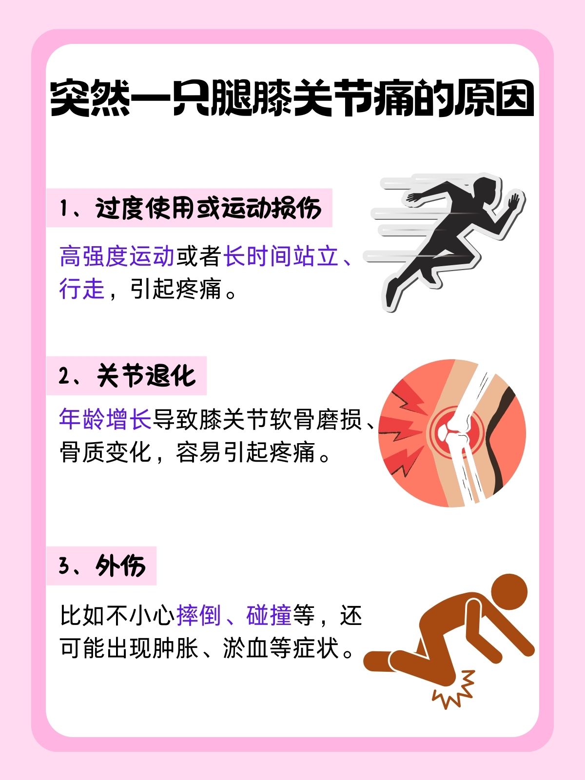 关节突然疼痛的主要原因为什么在线 关节突然疼痛的主要原因为什么在线