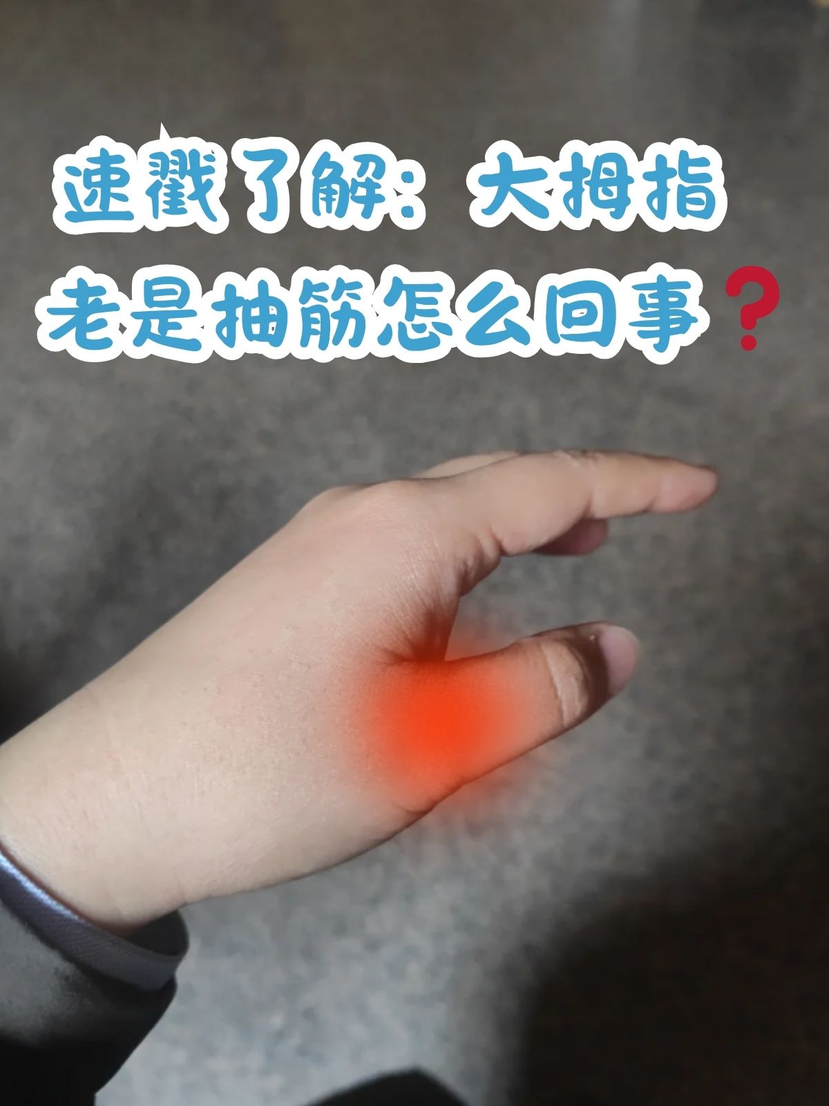 为什么会抽筋 为什么会抽筋