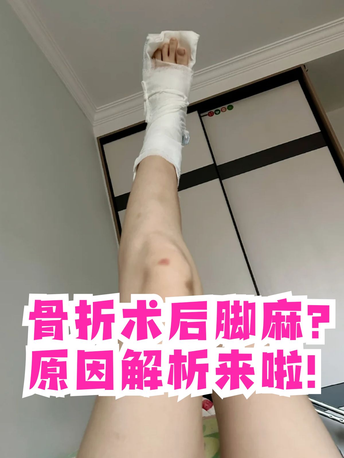 解决脚麻最好方法百科在线