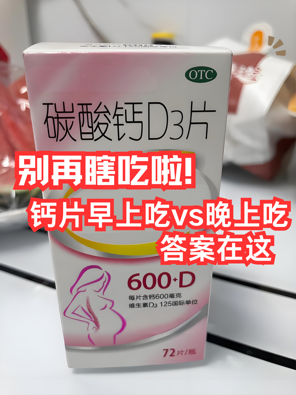 蜂蜜和钙片冲突吗(蜂蜜跟钙片可以一起吃吗)