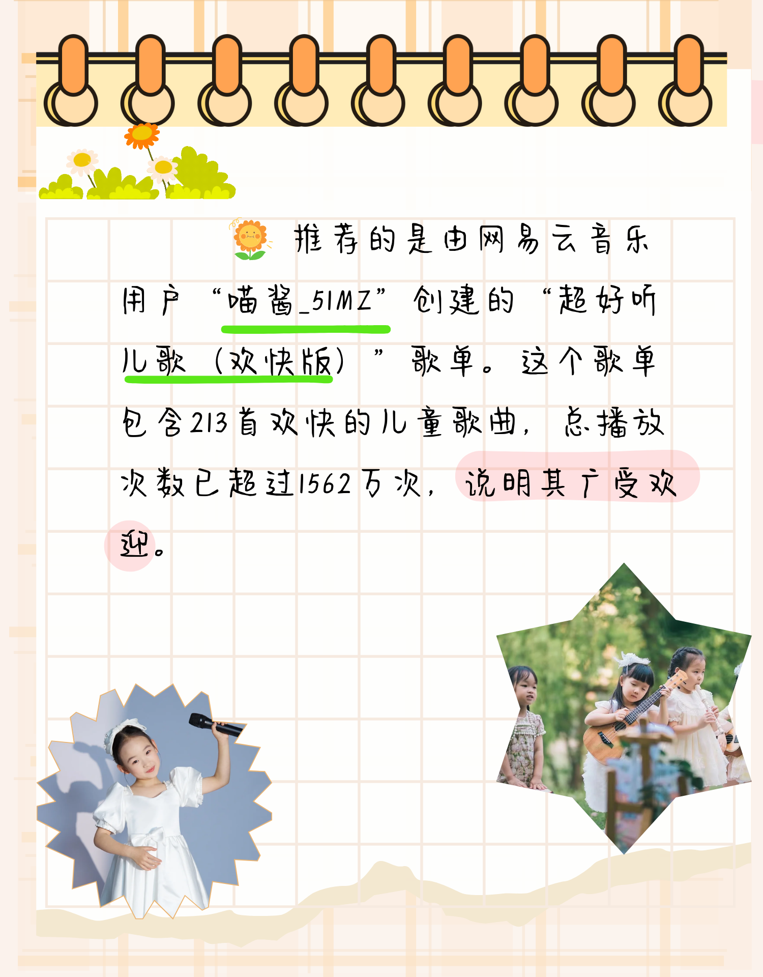 欢快好听的歌曲(欢快好听的歌曲大全100首)
