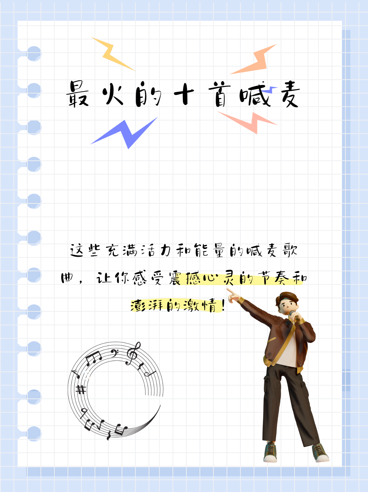 mc梦柯喊麦歌曲大全