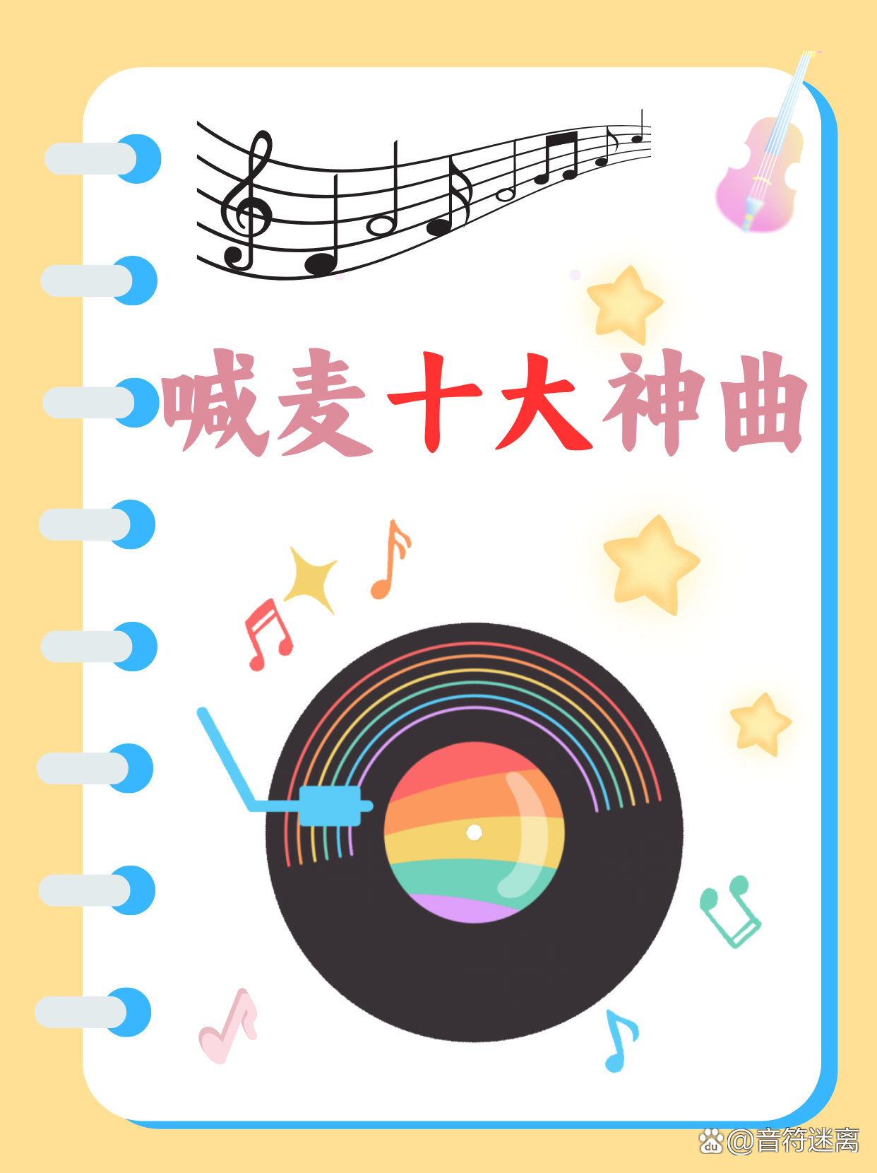 喊麦十大神曲 嘿,各位麦友们 我是你们的喊麦老铁 今天