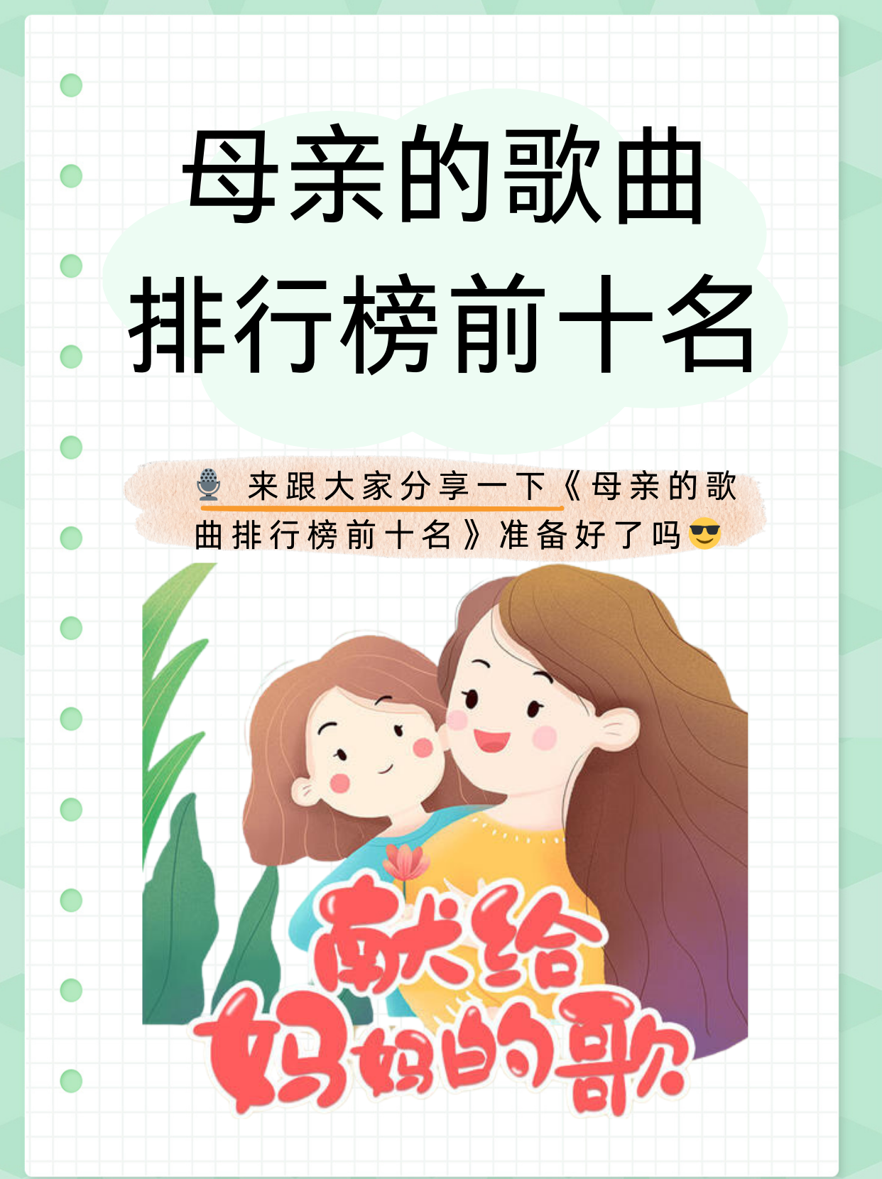 高音歌曲排行榜前十名(高音歌曲排行榜前十名中文)