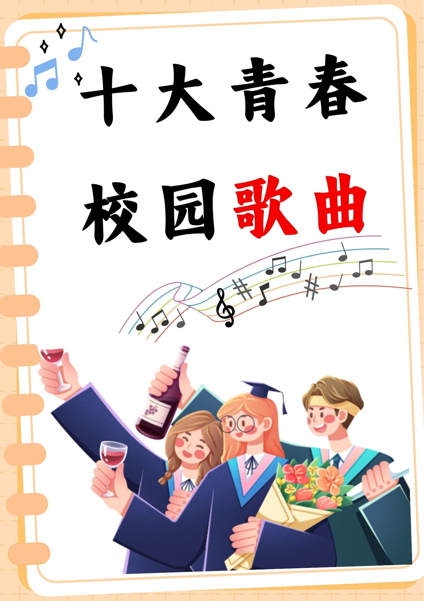 歌曲《当》(歌曲当年情原唱)