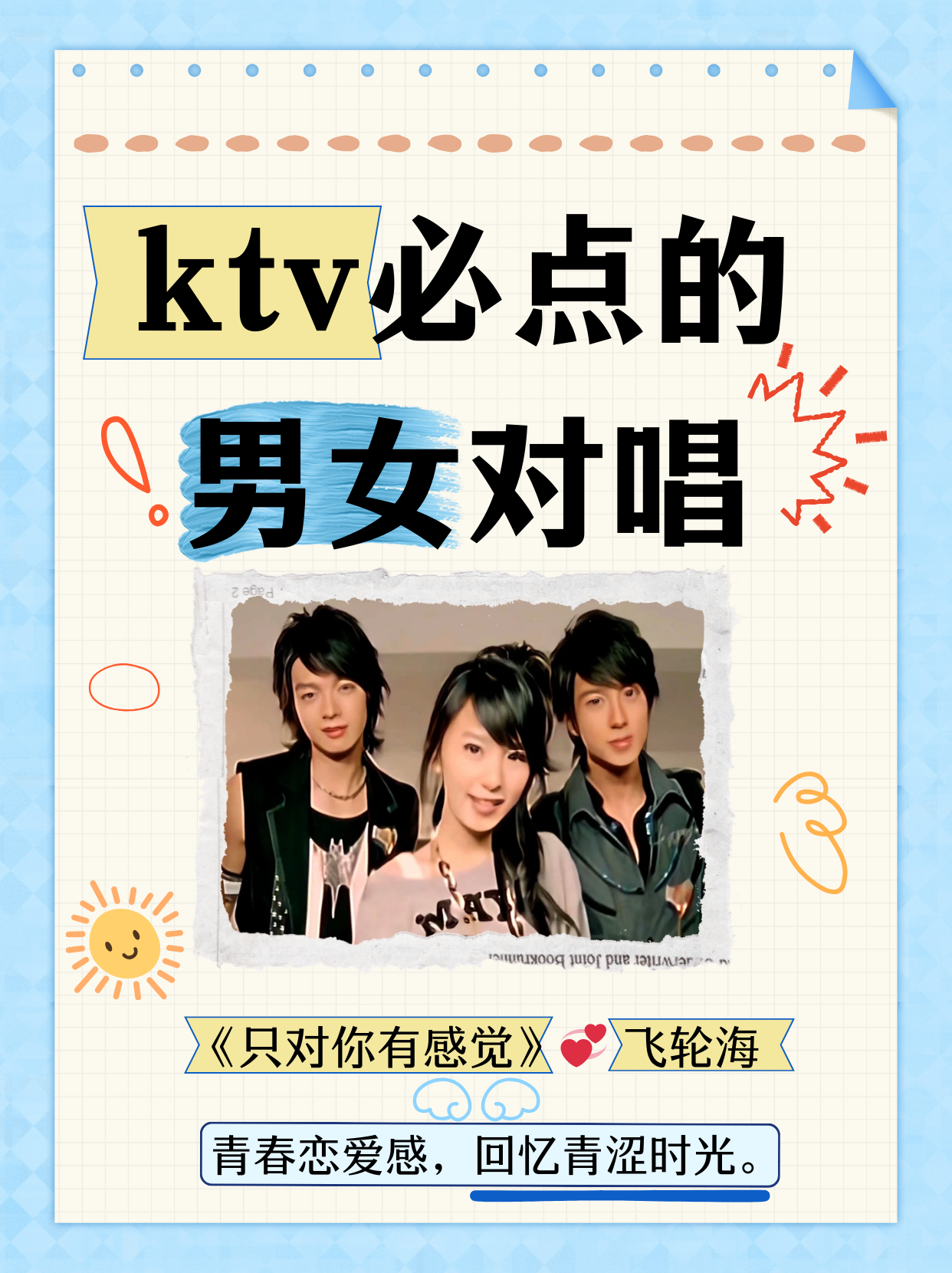 ktv必点歌曲(ktv必点歌曲80年代)
