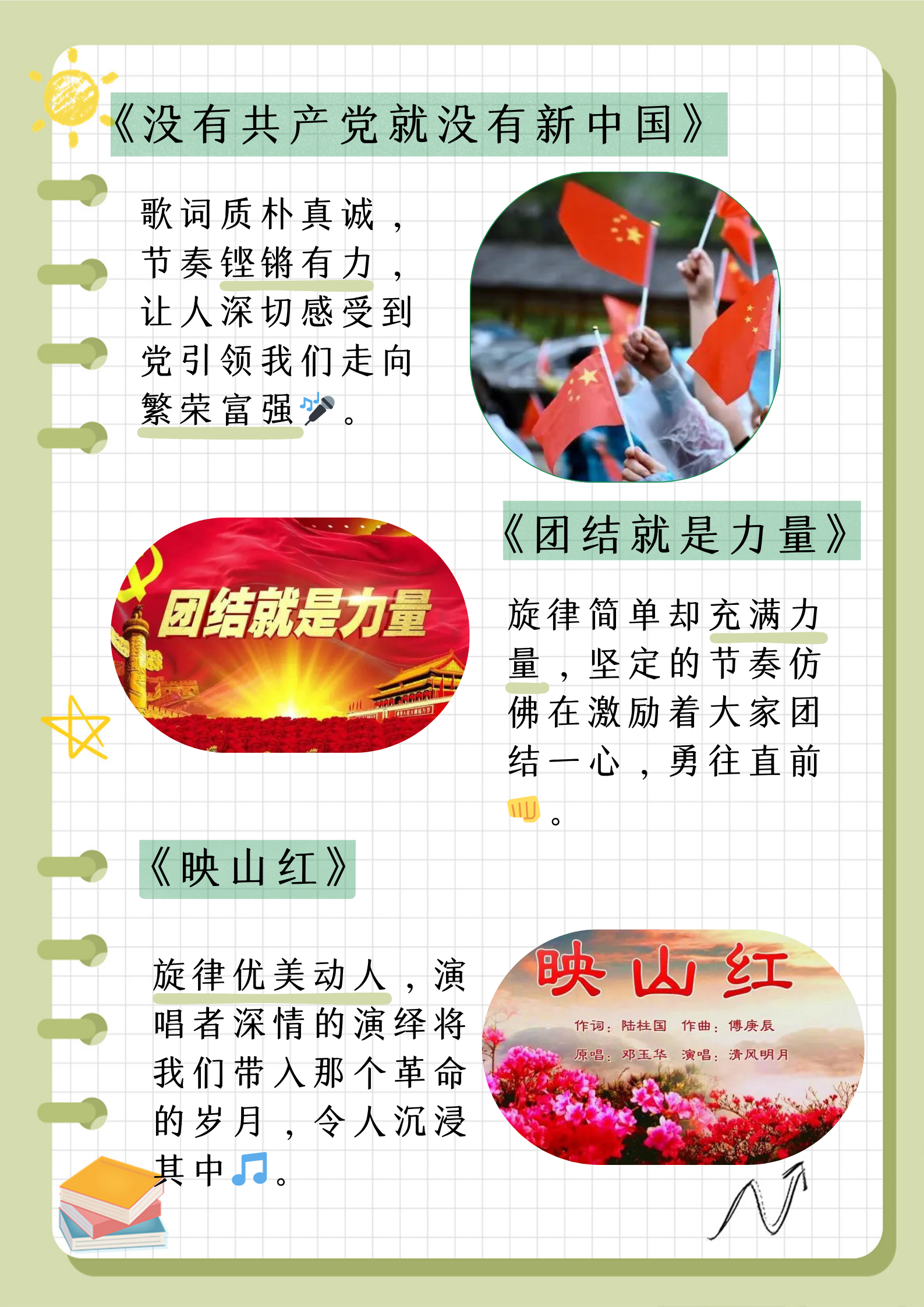 十首最好听的红歌  音乐,它宛如宇宙中璀璨的星辰