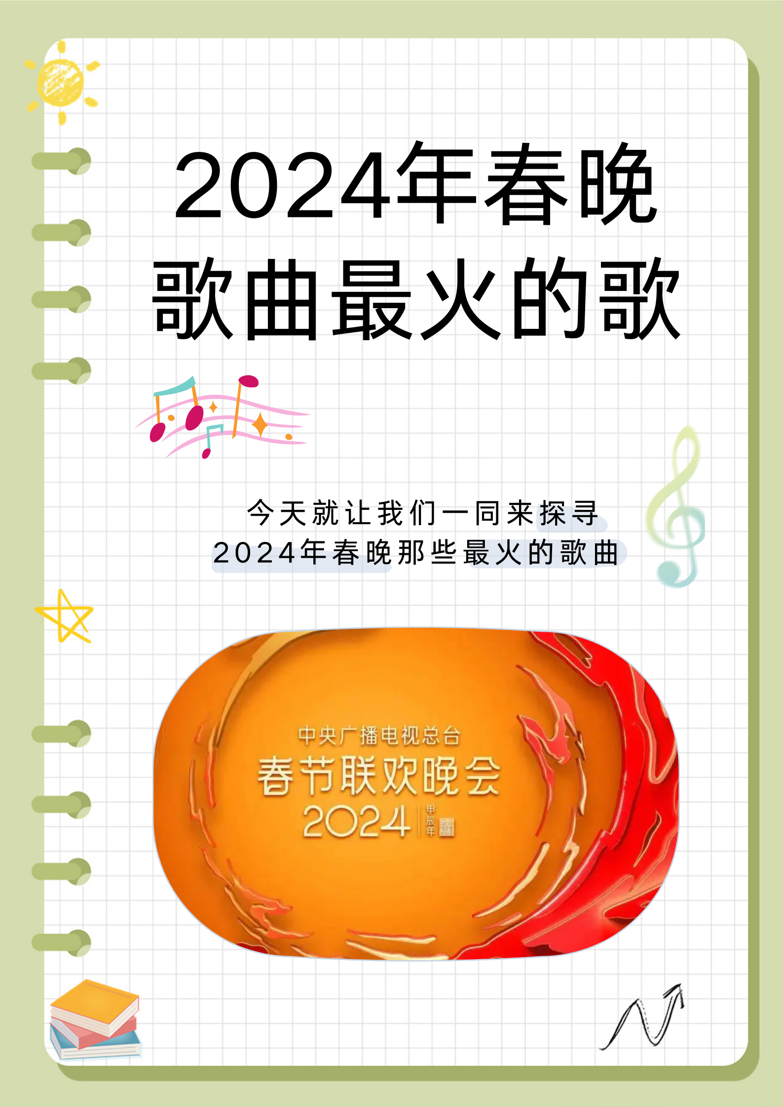 海拉尔春晚2022图片