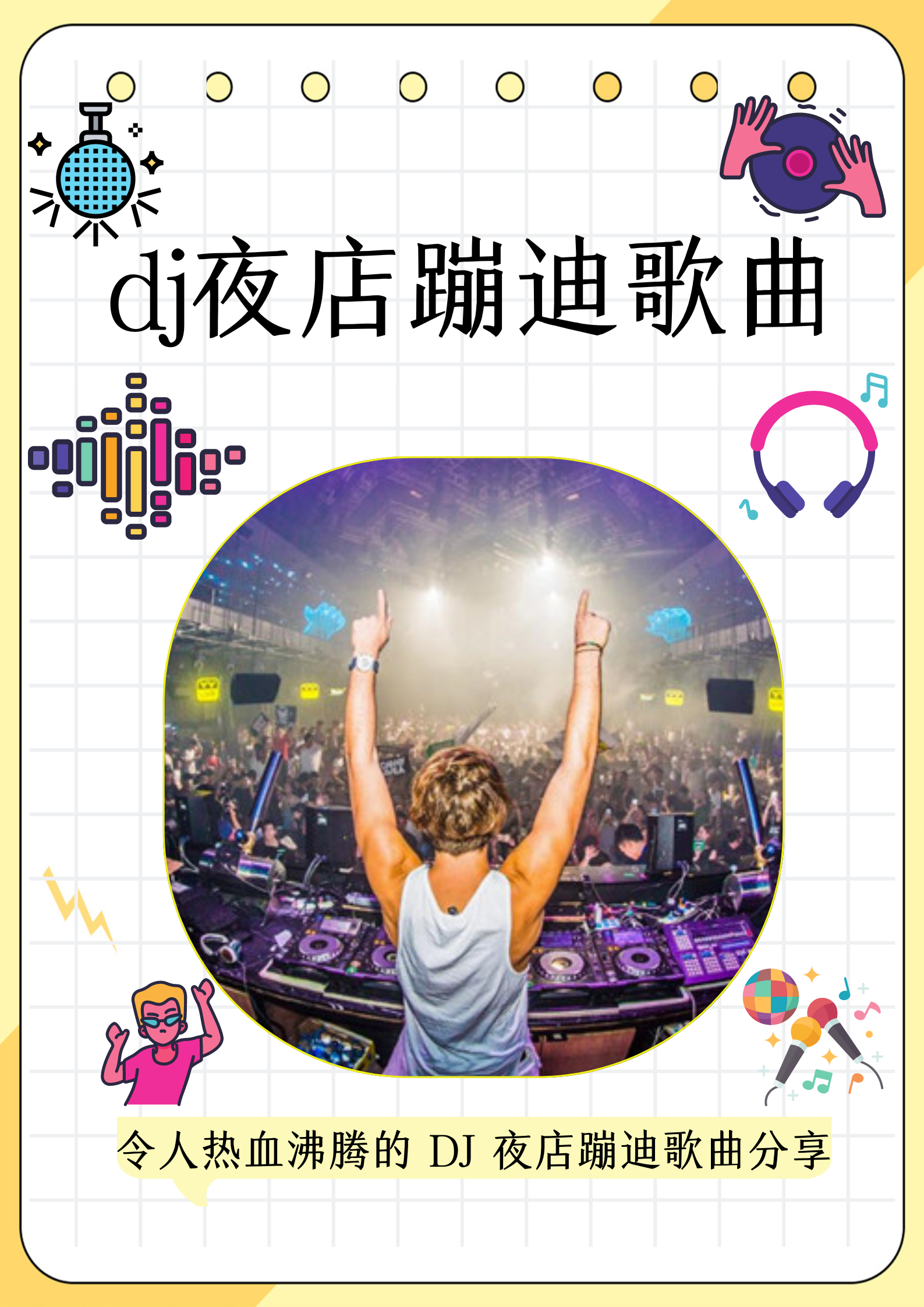 今天,我怀着无比的热情和无比激动的心情,要为大家呈