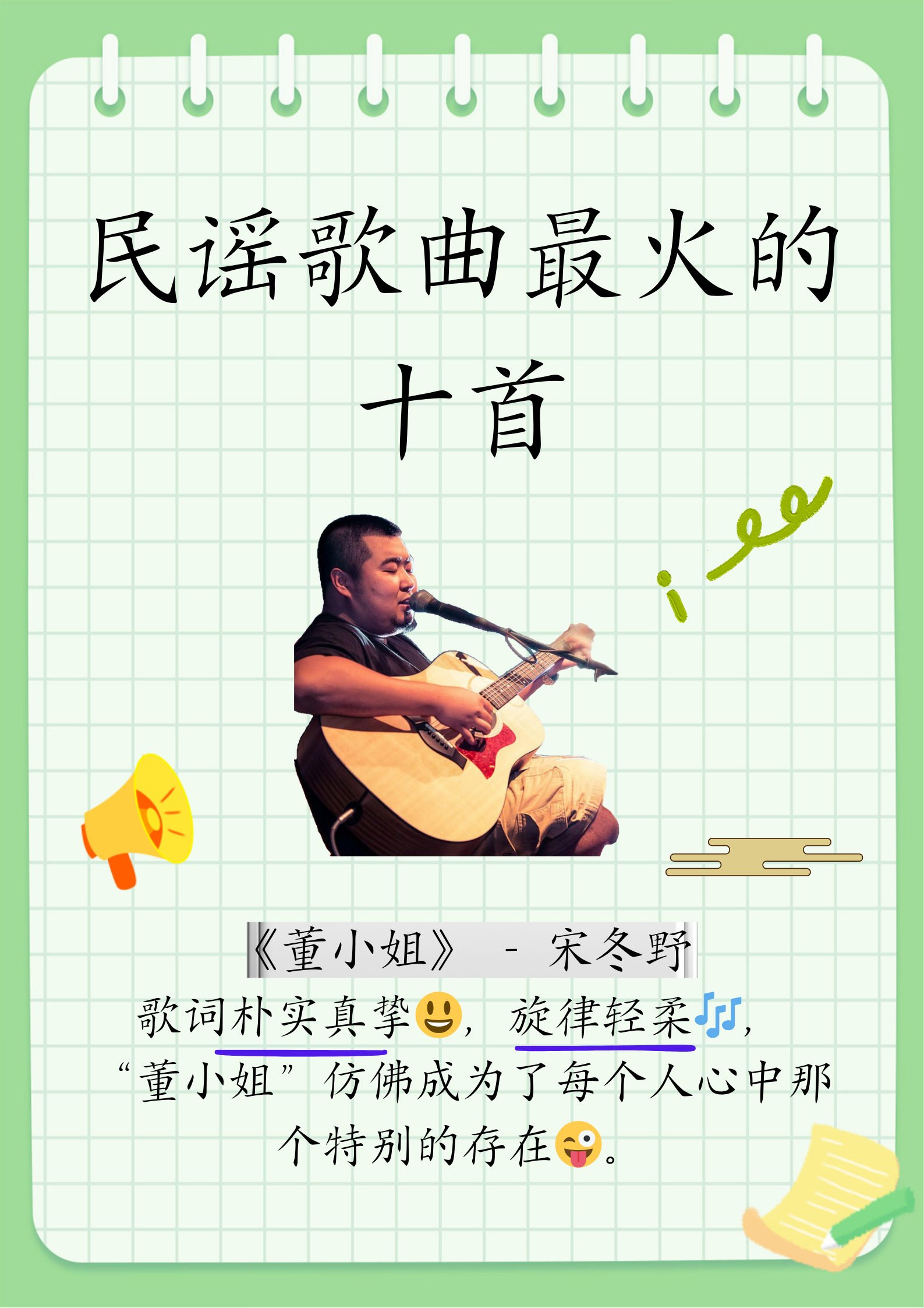 中华民谣歌曲(中华民谣歌曲原唱)