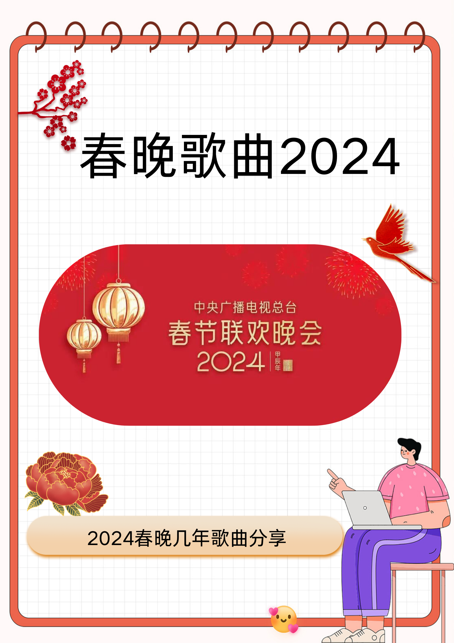 海拉尔春晚2022图片