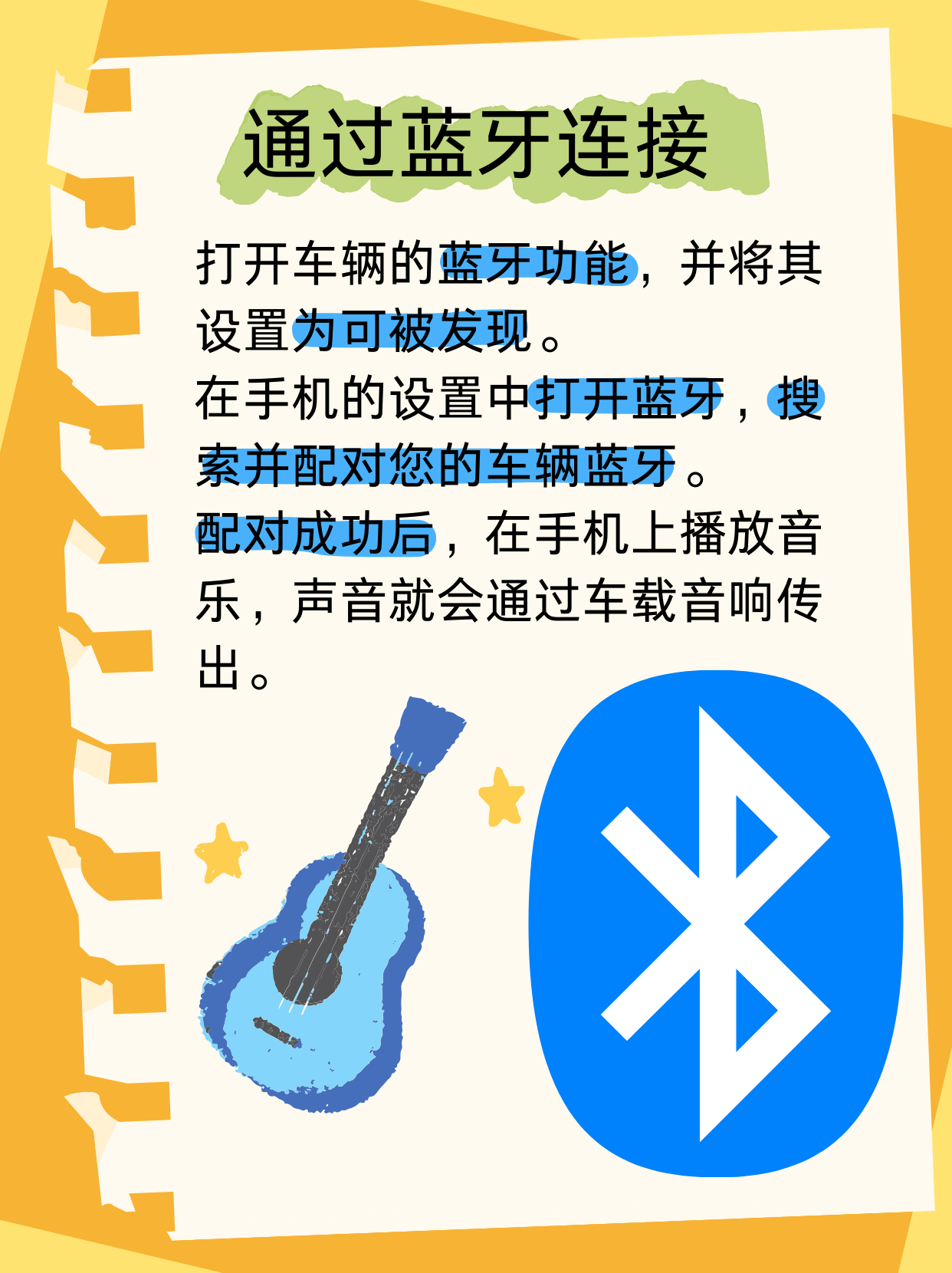 汽车与手机蓝牙如何连接后可以用语音打电话(汽车与手机蓝牙如何连接后可以用语音打电话)