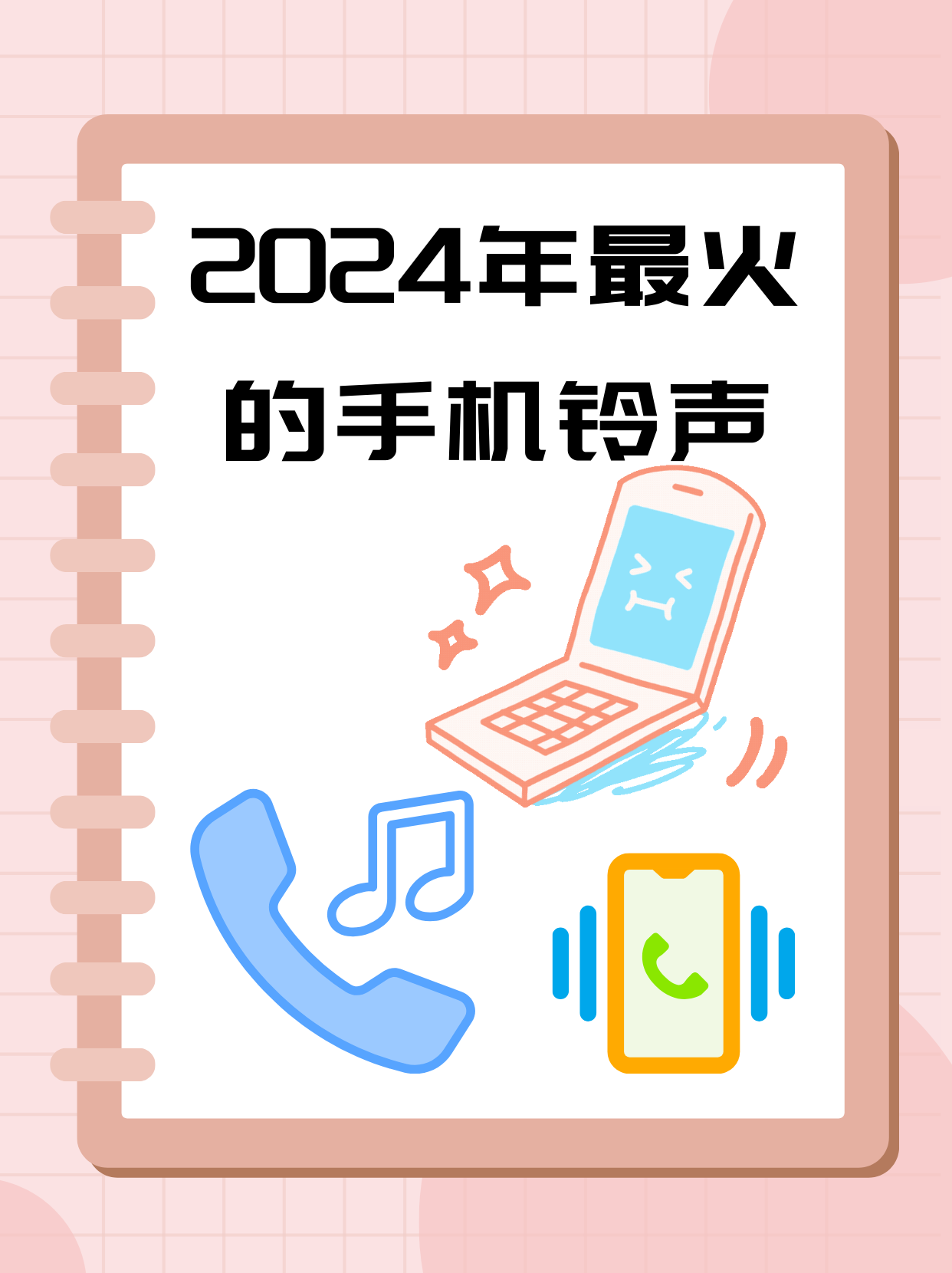 qq空间音乐自动铃声=扣扣空间音乐怎么自动播放
