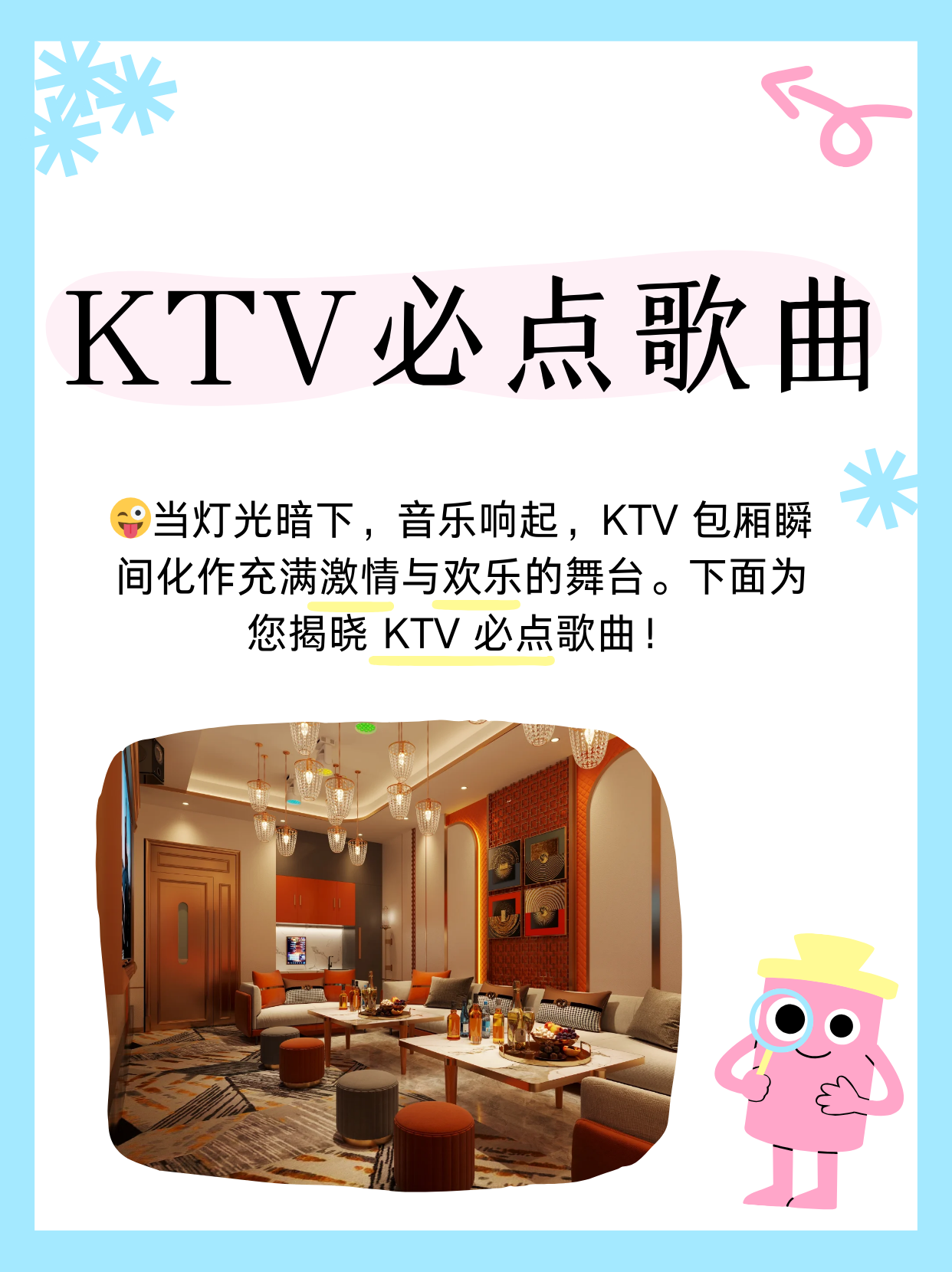 ktv经典歌曲(ktv经典歌曲排行榜)