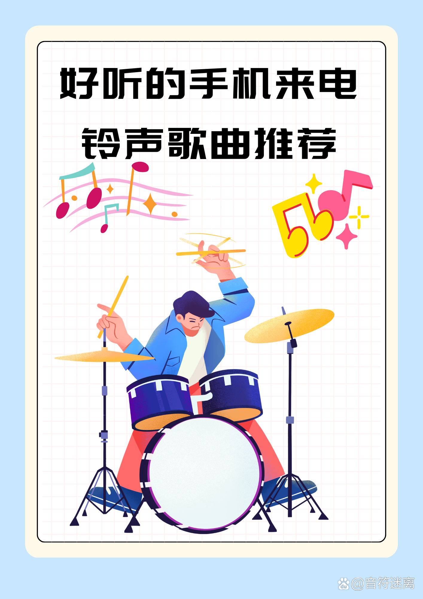 一波超好听的手机来电铃声歌曲 首先是《something just like this》