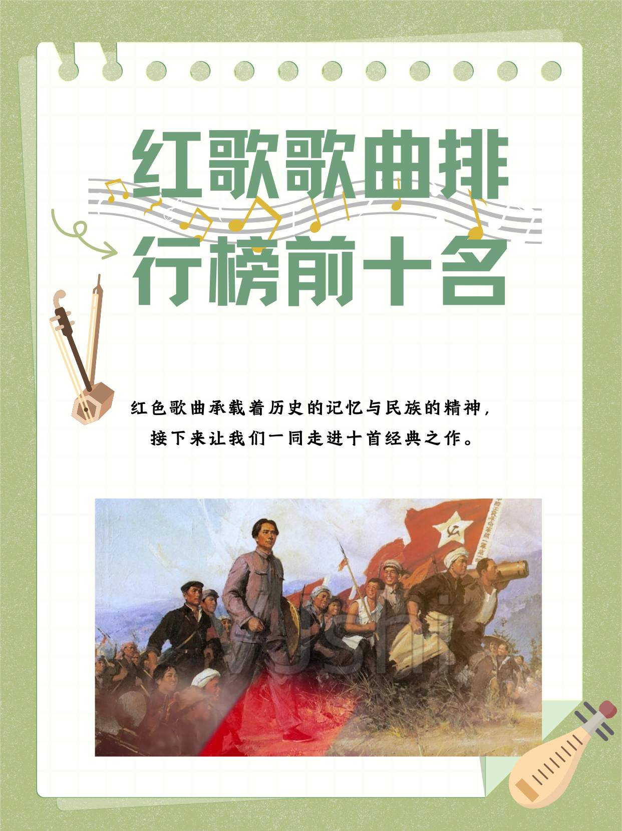 红歌歌名一览表