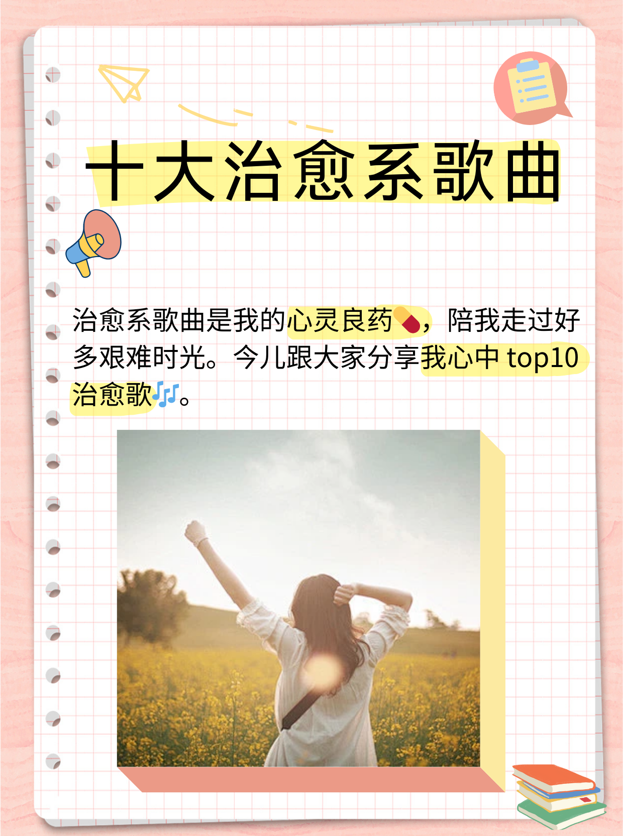 我想歌曲(我想歌曲麦小兜)