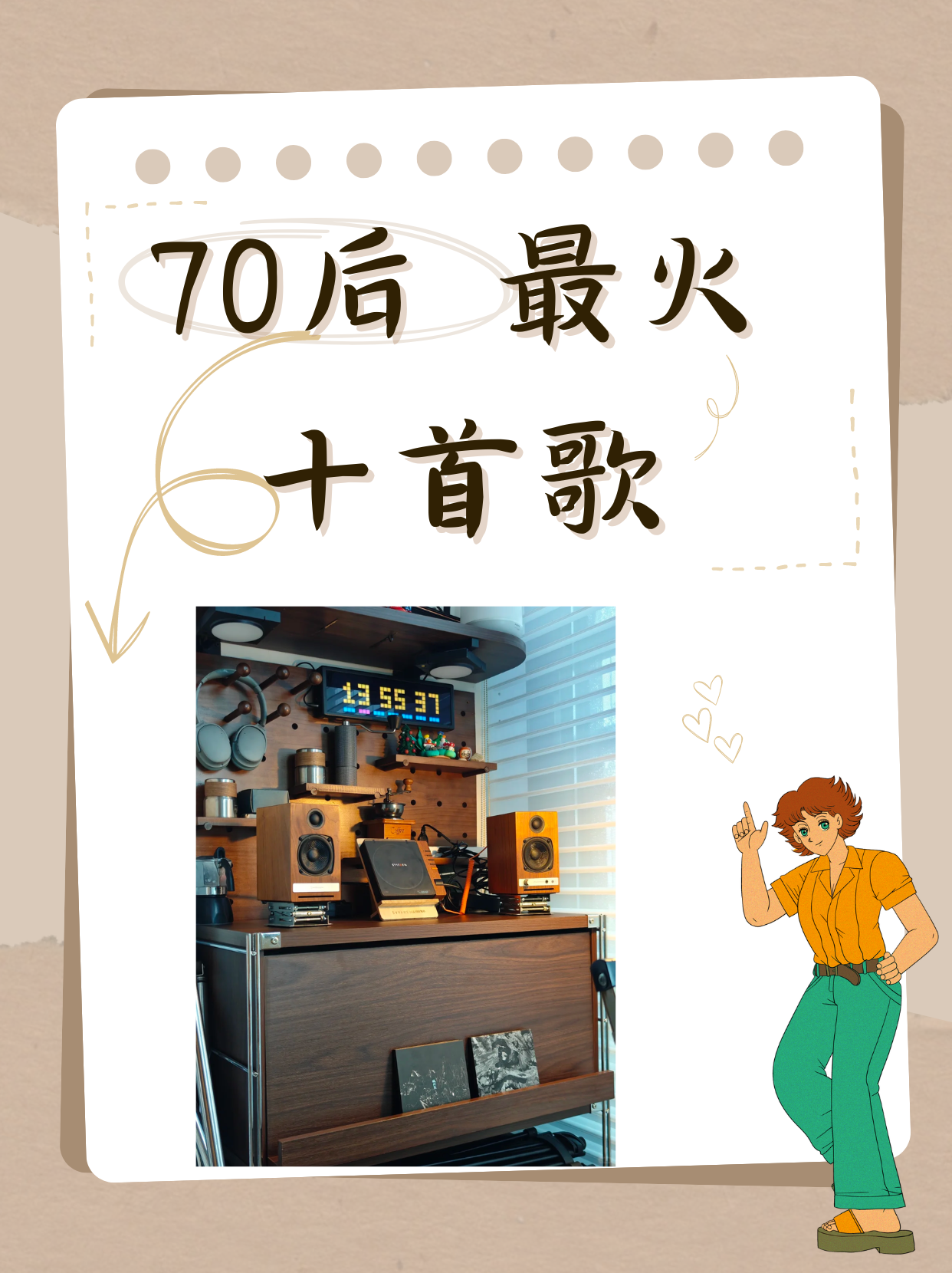 70后歌曲(70后歌曲大全100首老歌)