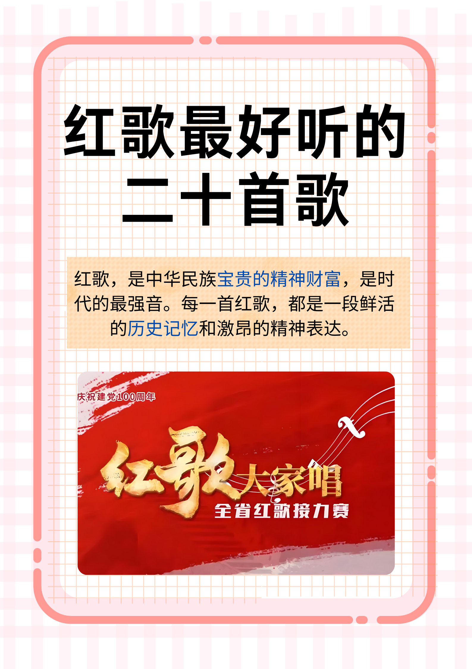 红歌歌名一览表
