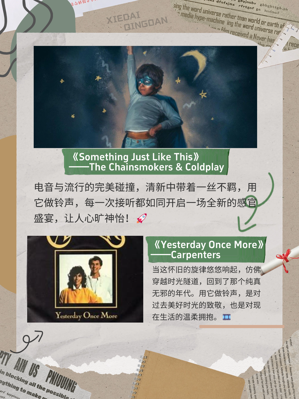 好听铃声音乐（好听铃声纯音乐） 好听铃声音乐（好听铃声纯音乐）《好听的铃声2020排行榜纯音乐》 音乐大全