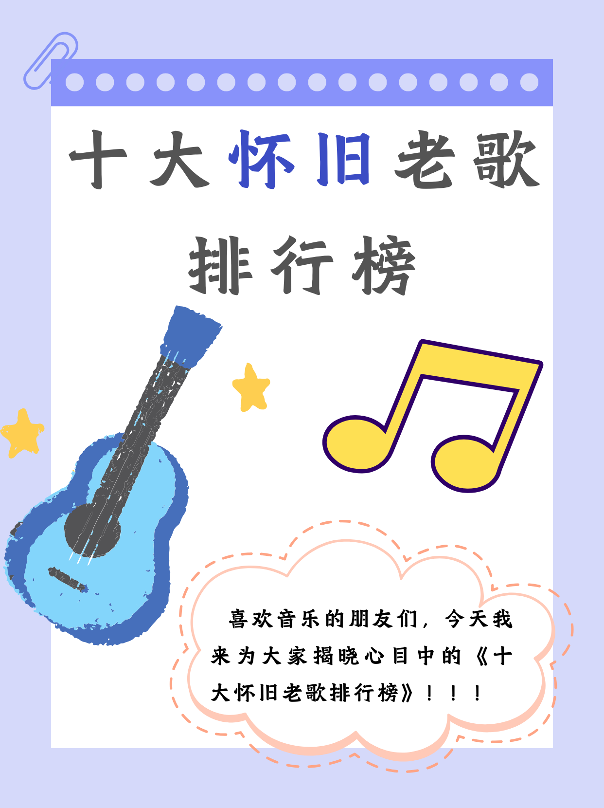 2019经典歌曲(2019经典网络歌曲)