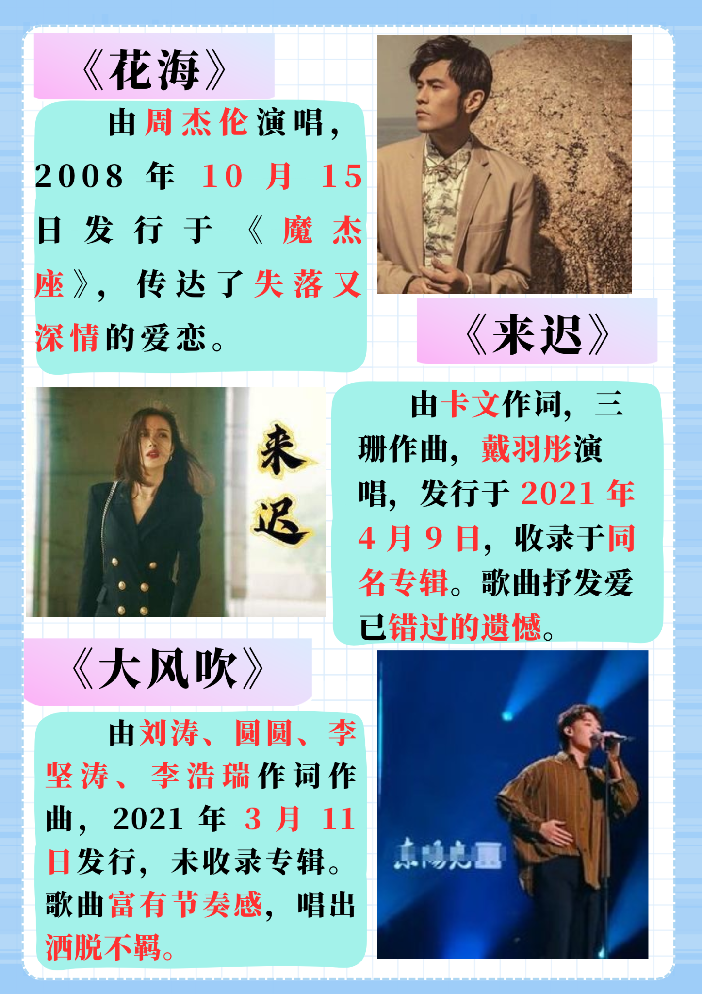 最好听的来电铃声歌曲(最好听的来电铃声歌曲2024)