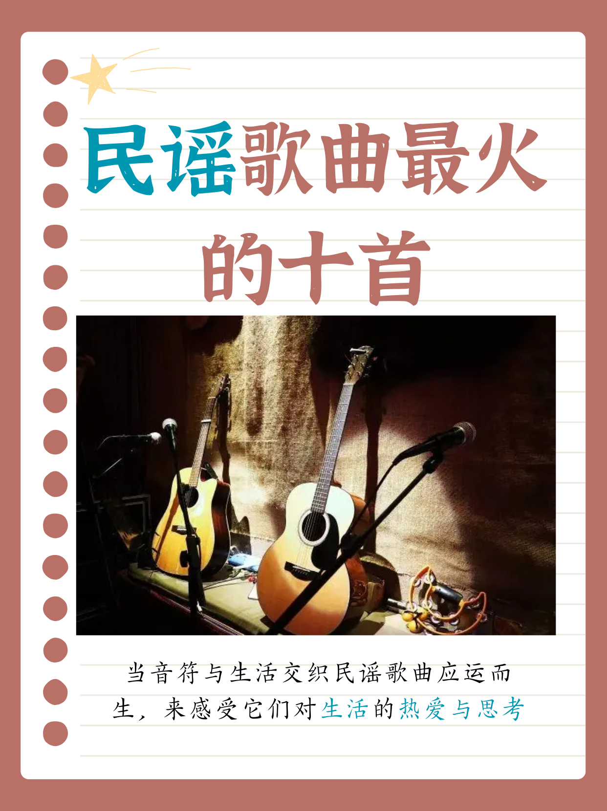 歌曲二十首最走心的民谣优美的歌民谣诗情画意图片最流行的民歌是什么